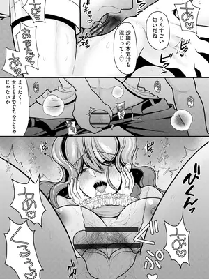 [REN] ヒメゴト ～僕が人妻に童貞を奪われたワケ～ [DL版]_183