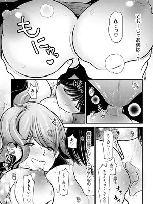 [REN] ヒメゴト ～僕が人妻に童貞を奪われたワケ～ [DL版]_061