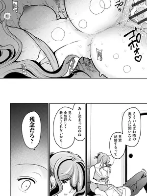 [REN] ヒメゴト ～僕が人妻に童貞を奪われたワケ～ [DL版]_194