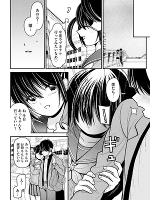 [REN] ヒメゴト ～僕が人妻に童貞を奪われたワケ～ [DL版]_156