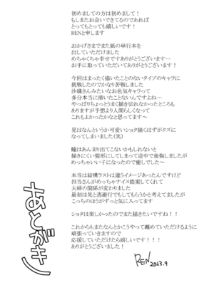 [REN] ヒメゴト ～僕が人妻に童貞を奪われたワケ～ [DL版]_202