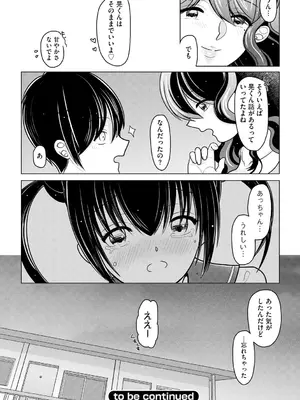 [REN] ヒメゴト ～僕が人妻に童貞を奪われたワケ～ [DL版]_148