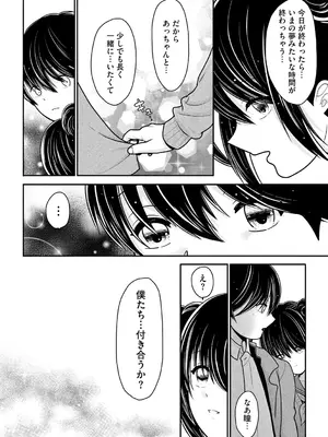 [REN] ヒメゴト ～僕が人妻に童貞を奪われたワケ～ [DL版]_126