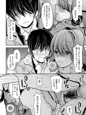 [REN] ヒメゴト ～僕が人妻に童貞を奪われたワケ～ [DL版]_088