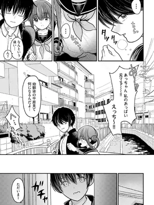 [REN] ヒメゴト ～僕が人妻に童貞を奪われたワケ～ [DL版]_009