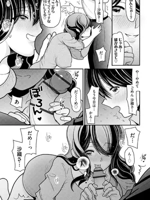 [REN] ヒメゴト ～僕が人妻に童貞を奪われたワケ～ [DL版]_159