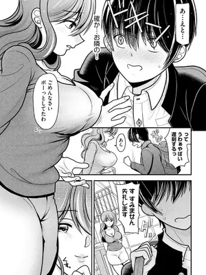 [REN] ヒメゴト ～僕が人妻に童貞を奪われたワケ～ [DL版]_007