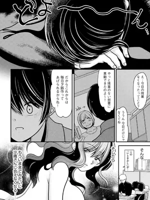 [REN] ヒメゴト ～僕が人妻に童貞を奪われたワケ～ [DL版]_102