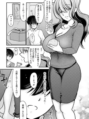 [REN] ヒメゴト ～僕が人妻に童貞を奪われたワケ～ [DL版]_059