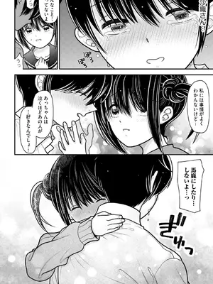 [REN] ヒメゴト ～僕が人妻に童貞を奪われたワケ～ [DL版]_108