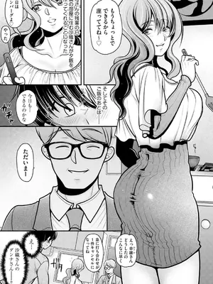 [REN] ヒメゴト ～僕が人妻に童貞を奪われたワケ～ [DL版]_033