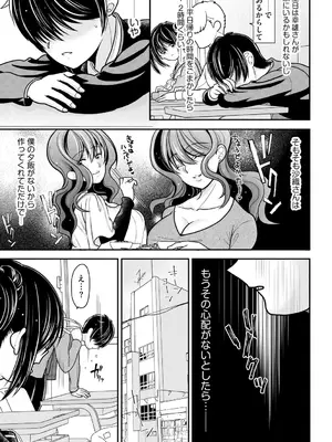 [REN] ヒメゴト ～僕が人妻に童貞を奪われたワケ～ [DL版]_103