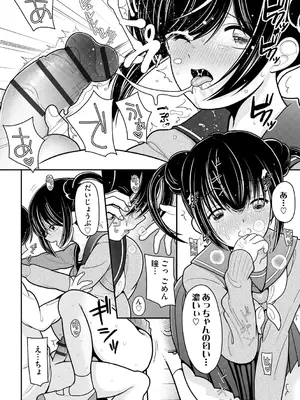 [REN] ヒメゴト ～僕が人妻に童貞を奪われたワケ～ [DL版]_152