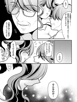 [REN] ヒメゴト ～僕が人妻に童貞を奪われたワケ～ [DL版]_195