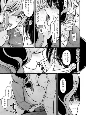 [REN] ヒメゴト ～僕が人妻に童貞を奪われたワケ～ [DL版]_017