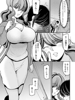 [REN] ヒメゴト ～僕が人妻に童貞を奪われたワケ～ [DL版]_081