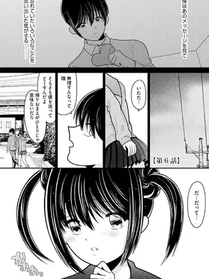 [REN] ヒメゴト ～僕が人妻に童貞を奪われたワケ～ [DL版]_125