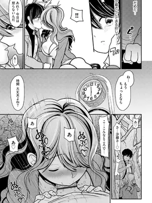 [REN] ヒメゴト ～僕が人妻に童貞を奪われたワケ～ [DL版]_083