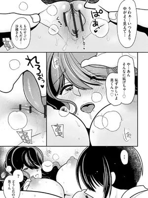 [REN] ヒメゴト ～僕が人妻に童貞を奪われたワケ～ [DL版]_199