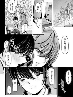 [REN] ヒメゴト ～僕が人妻に童貞を奪われたワケ～ [DL版]_082