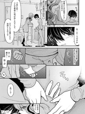 [REN] ヒメゴト ～僕が人妻に童貞を奪われたワケ～ [DL版]_131