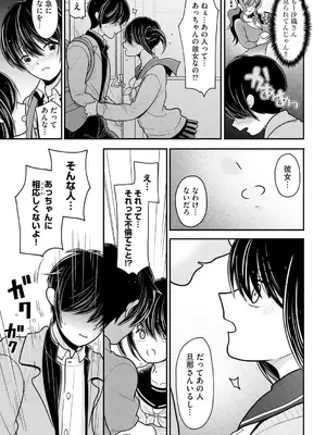 [REN] ヒメゴト ～僕が人妻に童貞を奪われたワケ～ [DL版]_079