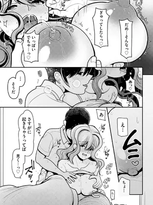 [REN] ヒメゴト ～僕が人妻に童貞を奪われたワケ～ [DL版]_177