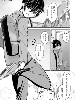 [REN] ヒメゴト ～僕が人妻に童貞を奪われたワケ～ [DL版]_101