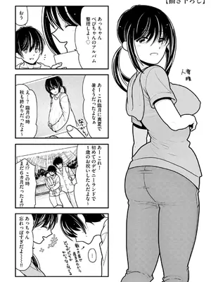 [REN] ヒメゴト ～僕が人妻に童貞を奪われたワケ～ [DL版]_197