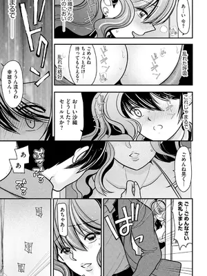 [REN] ヒメゴト ～僕が人妻に童貞を奪われたワケ～ [DL版]_105