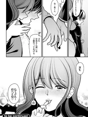 [REN] ヒメゴト ～僕が人妻に童貞を奪われたワケ～ [DL版]_028