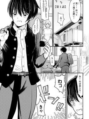 [REN] ヒメゴト ～僕が人妻に童貞を奪われたワケ～ [DL版]_005