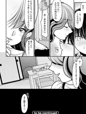 [REN] ヒメゴト ～僕が人妻に童貞を奪われたワケ～ [DL版]_052