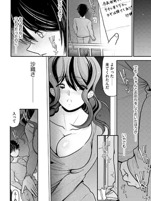 [REN] ヒメゴト ～僕が人妻に童貞を奪われたワケ～ [DL版]_130