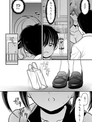 [REN] ヒメゴト ～僕が人妻に童貞を奪われたワケ～ [DL版]_058