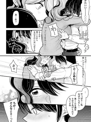 [REN] ヒメゴト ～僕が人妻に童貞を奪われたワケ～ [DL版]_158