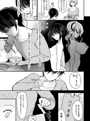 [REN] ヒメゴト ～僕が人妻に童貞を奪われたワケ～ [DL版]_129