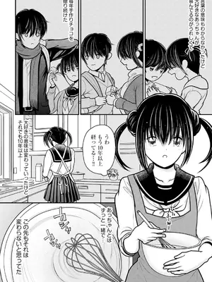 [REN] ヒメゴト ～僕が人妻に童貞を奪われたワケ～ [DL版]_054