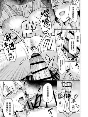 (C105) [ほづり屋 (鳳スバル)] お義姉ちゃんには抗えない。 (オリジナル) [DL版] [中国翻訳]_17