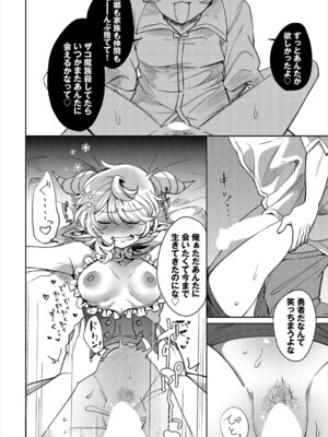 [アンソロジー] ダンジョン攻略はSEXで!! VOL.23_041