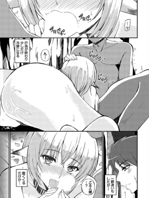 [アンソロジー] ダンジョン攻略はSEXで!! VOL.23_066