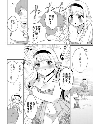 [アンソロジー] ダンジョン攻略はSEXで!! VOL.23_149