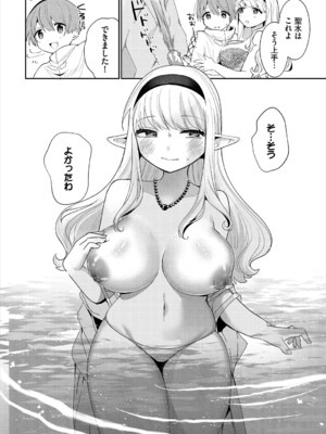 [アンソロジー] ダンジョン攻略はSEXで!! VOL.23_151