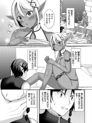 [アンソロジー] ダンジョン攻略はSEXで!! VOL.23_176