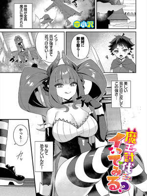 [アンソロジー] ダンジョン攻略はSEXで!! VOL.23_068