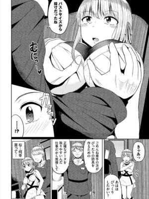 [アンソロジー] ダンジョン攻略はSEXで!! VOL.23_091