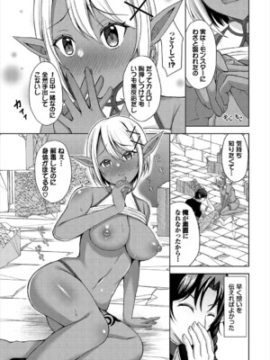 [アンソロジー] ダンジョン攻略はSEXで!! VOL.23_178