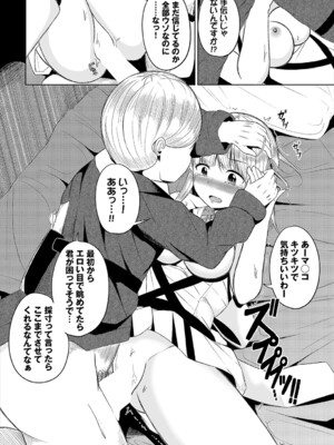 [アンソロジー] ダンジョン攻略はSEXで!! VOL.23_095