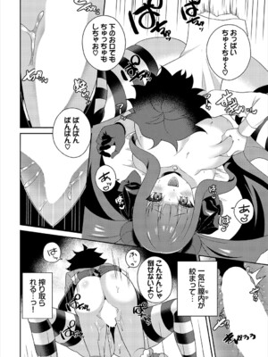 [アンソロジー] ダンジョン攻略はSEXで!! VOL.23_079