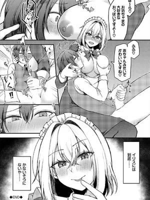 [アンソロジー] ダンジョン攻略はSEXで!! VOL.23_027